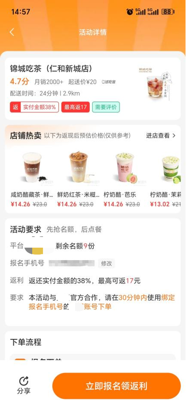 精彩截图-灵动霸王餐2026官方新版