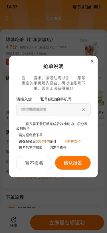 精彩截图-灵动霸王餐2026官方新版