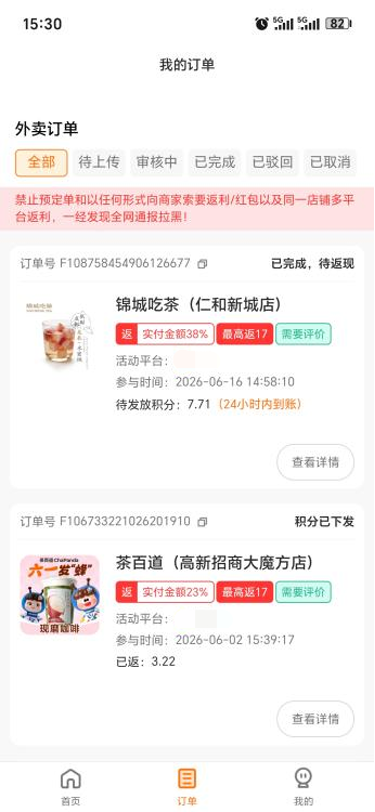 精彩截图-灵动霸王餐2026官方新版