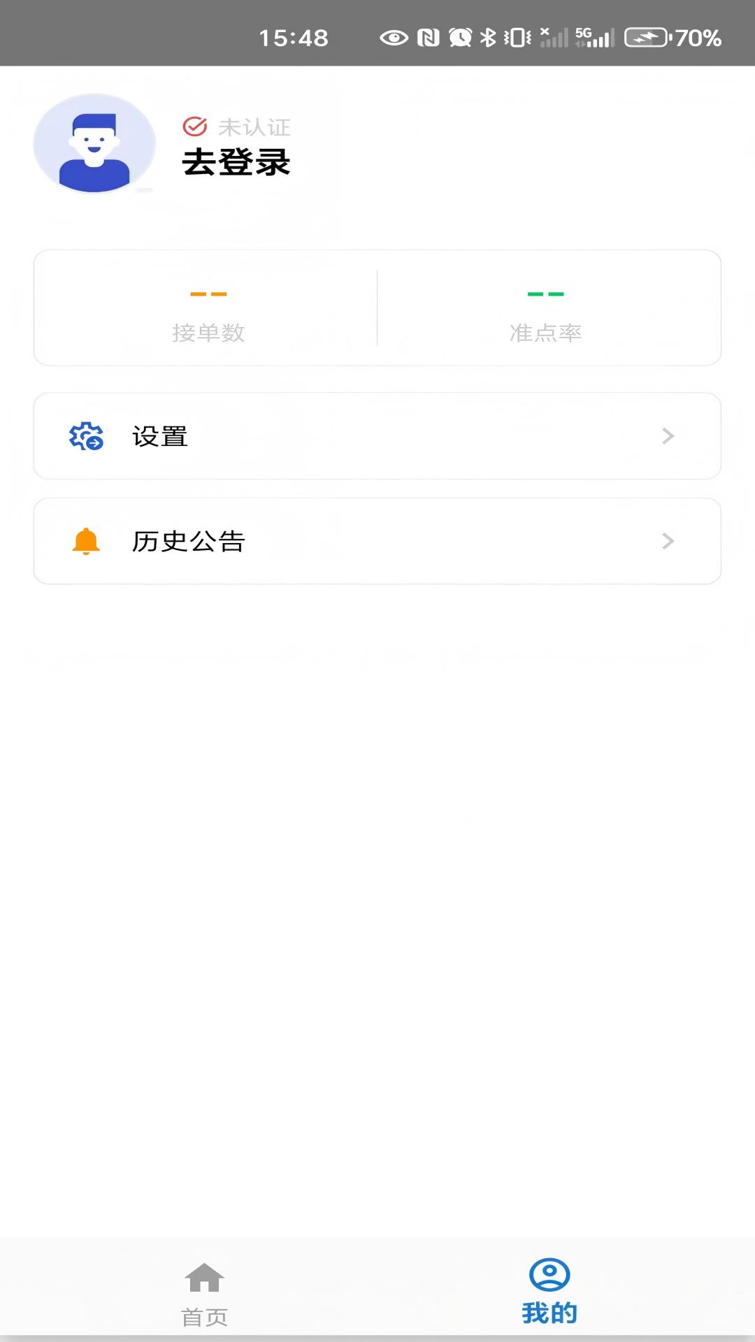 精彩截图-伊顺供应链智慧物流系统2026官方新版