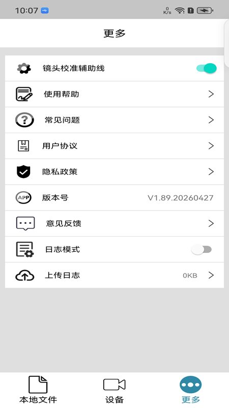 精彩截图-逸航2026官方新版
