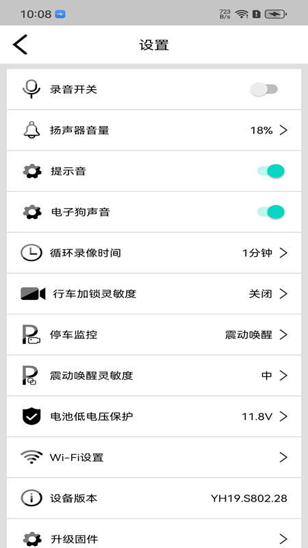 精彩截图-逸航2026官方新版