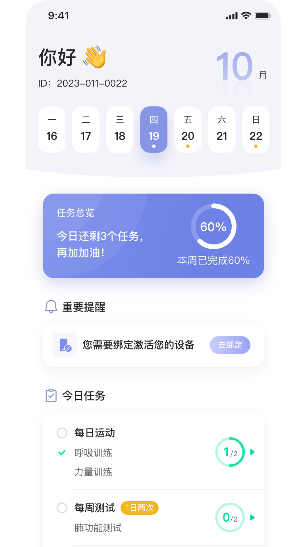 精彩截图-录研2026官方新版