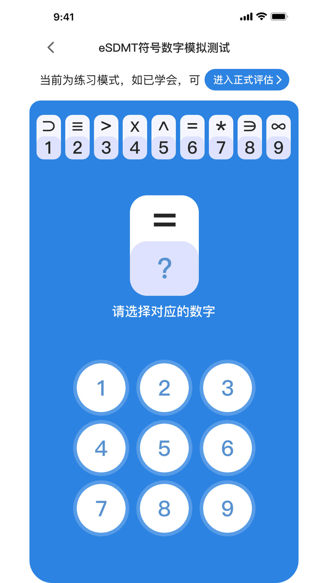 精彩截图-录研2026官方新版