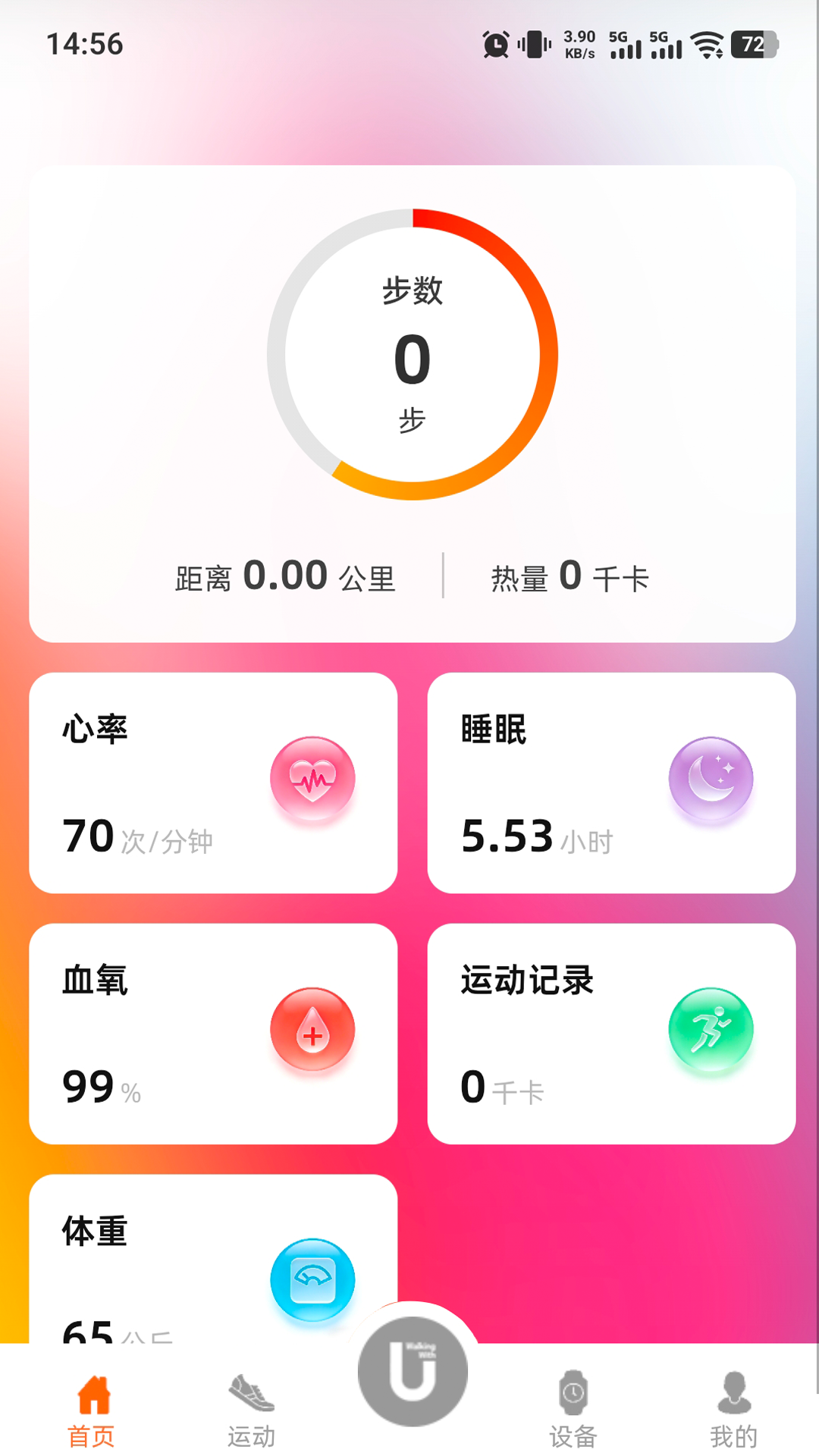 精彩截图-陪着你走2026官方新版