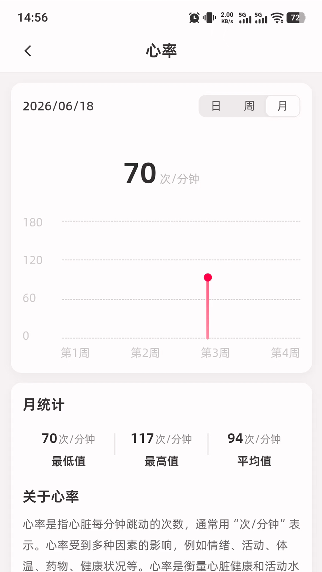 精彩截图-陪着你走2026官方新版