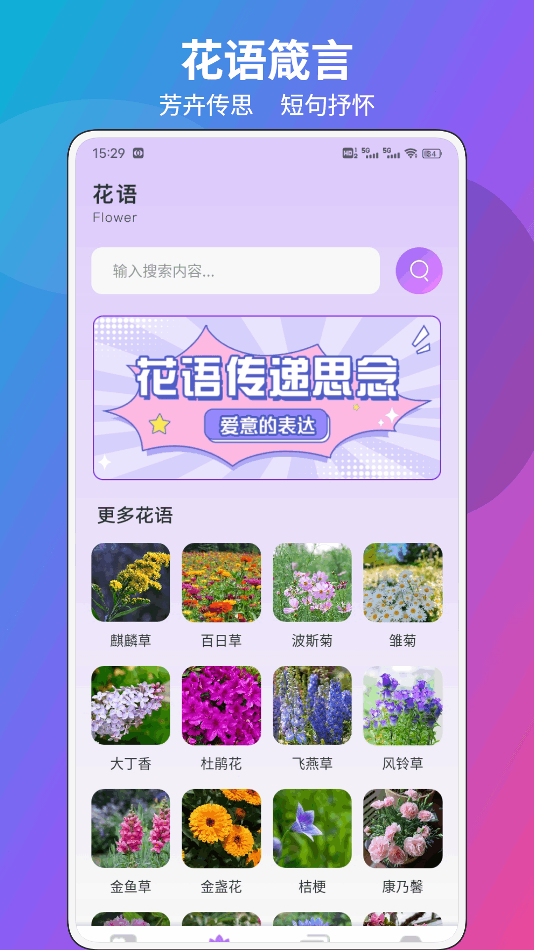 精彩截图-辣椒聊2026官方新版