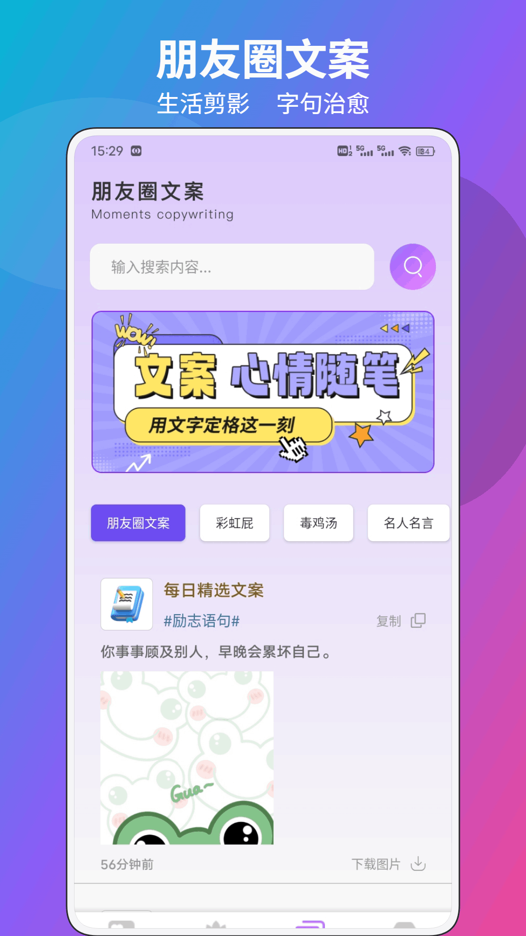 精彩截图-辣椒聊2026官方新版