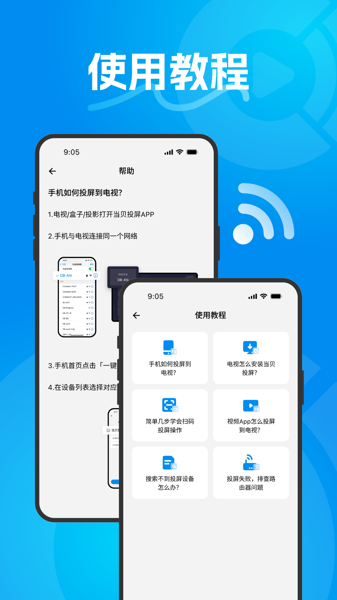 精彩截图-当贝投屏2026官方新版