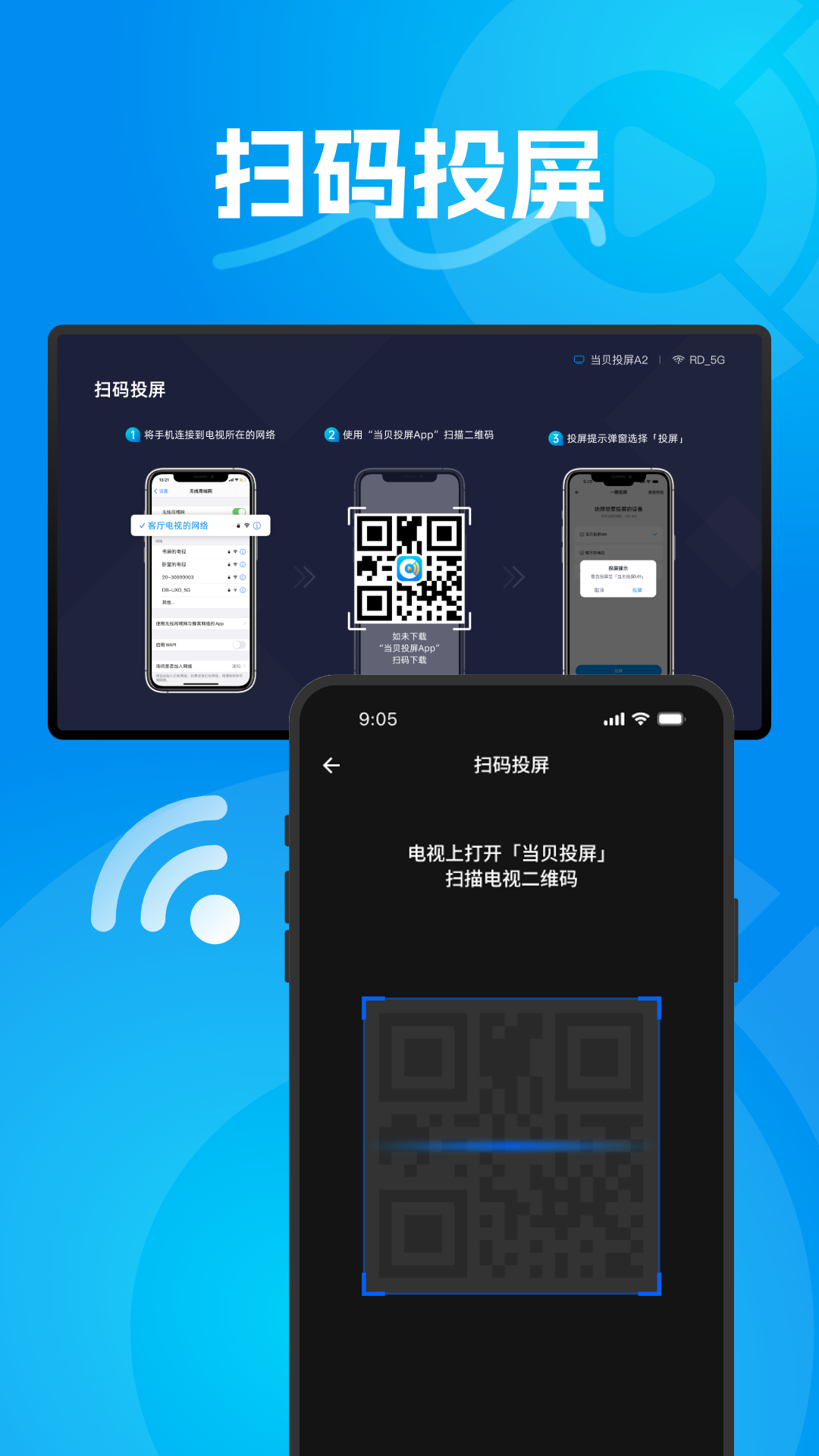 精彩截图-当贝投屏2026官方新版