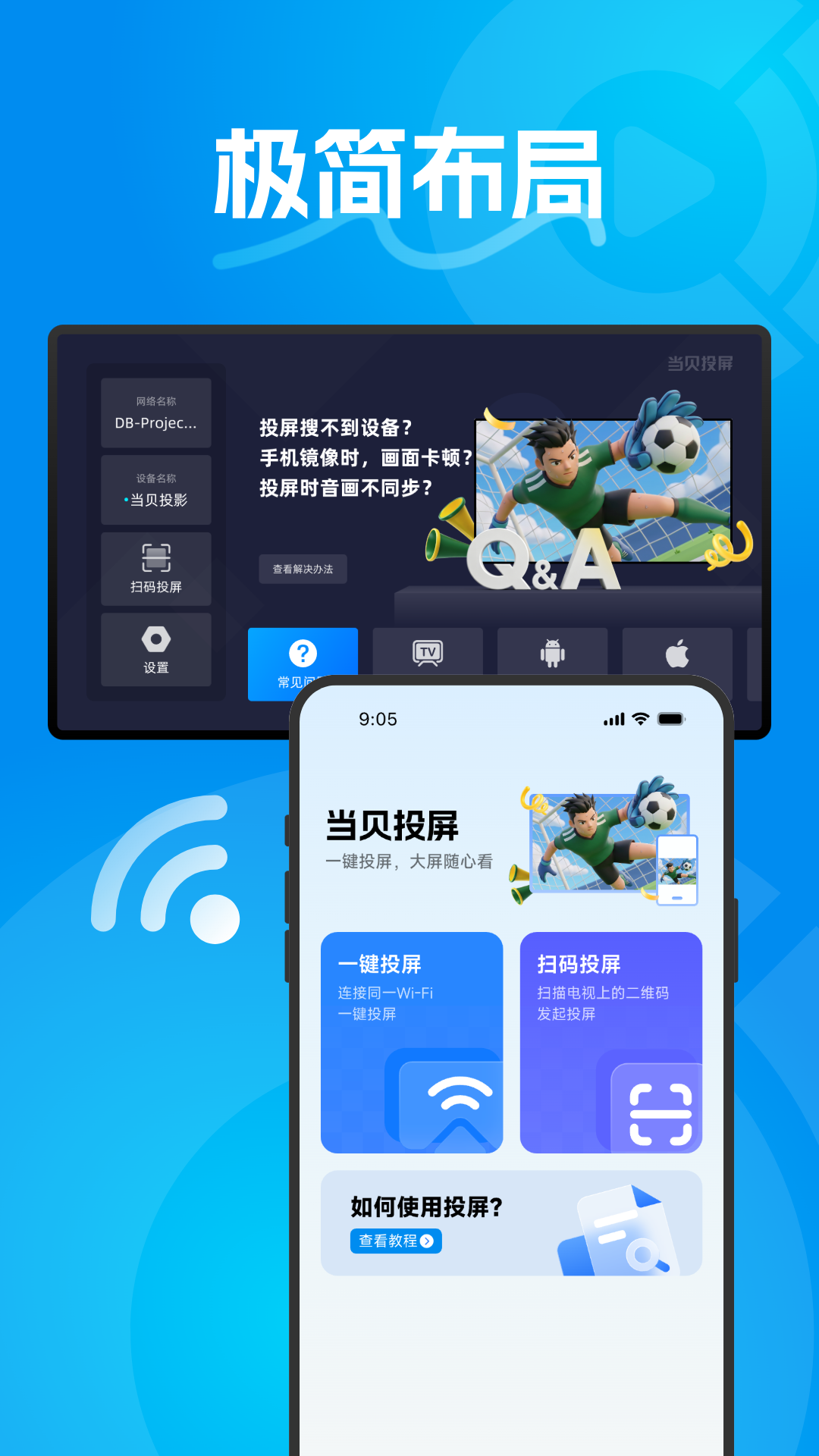 精彩截图-当贝投屏2026官方新版