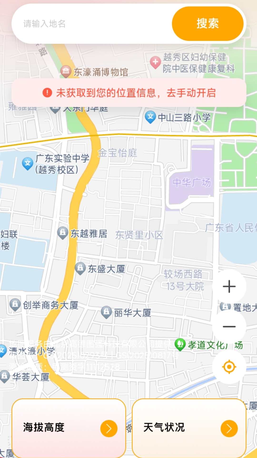精彩截图-低价优惠出行2026官方新版