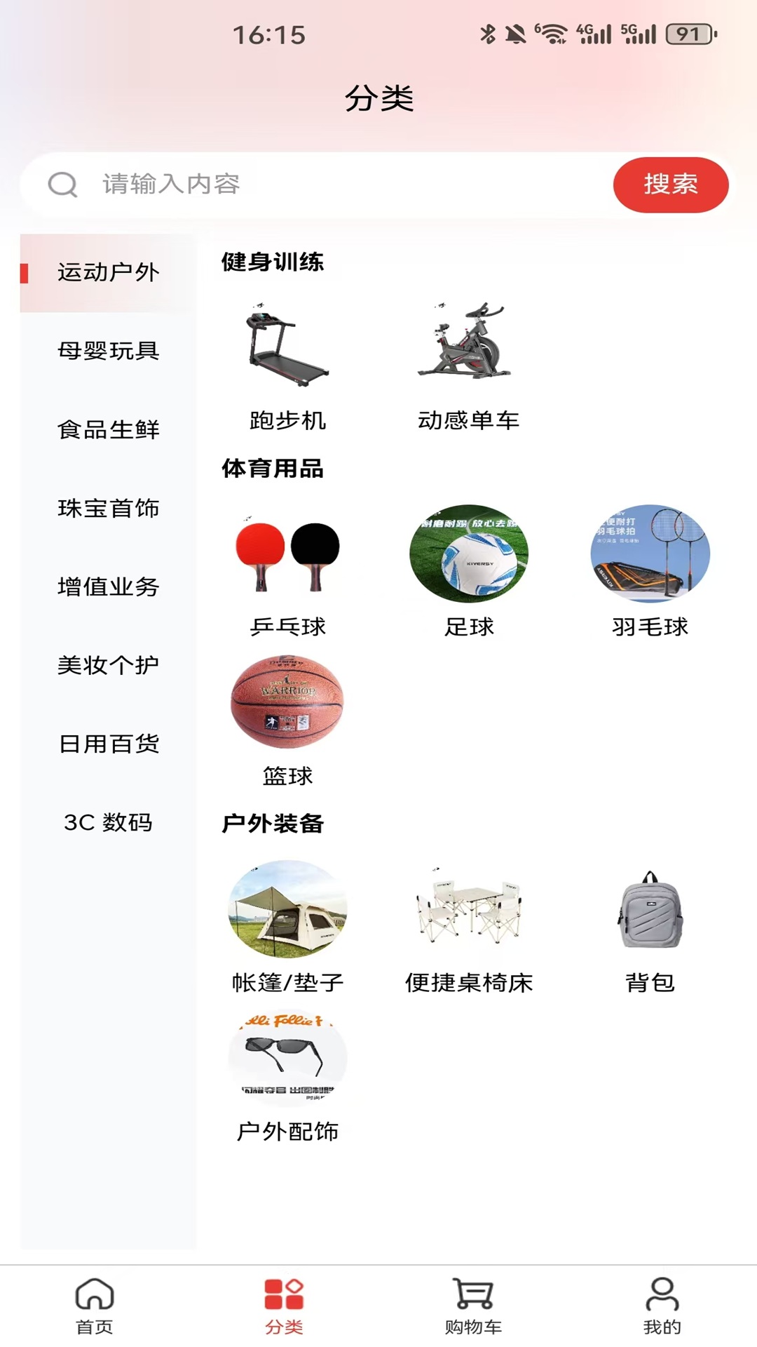 尚嘉臻选 截图 1