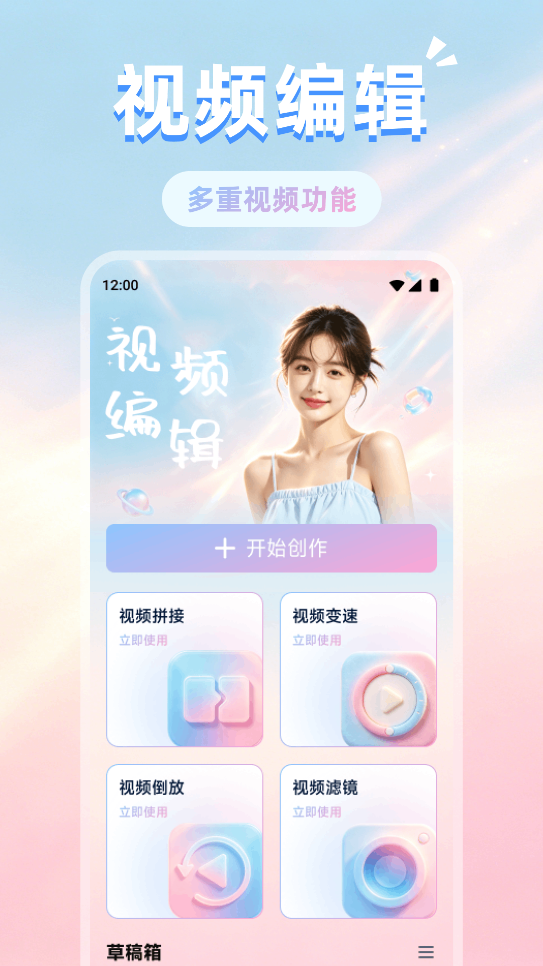 精彩截图-云谷芯拍app2026官方新版
