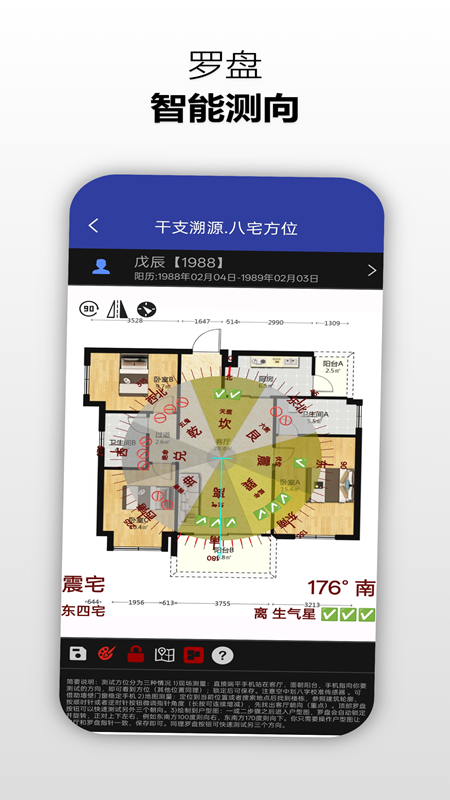 精彩截图-干支溯源2026官方新版