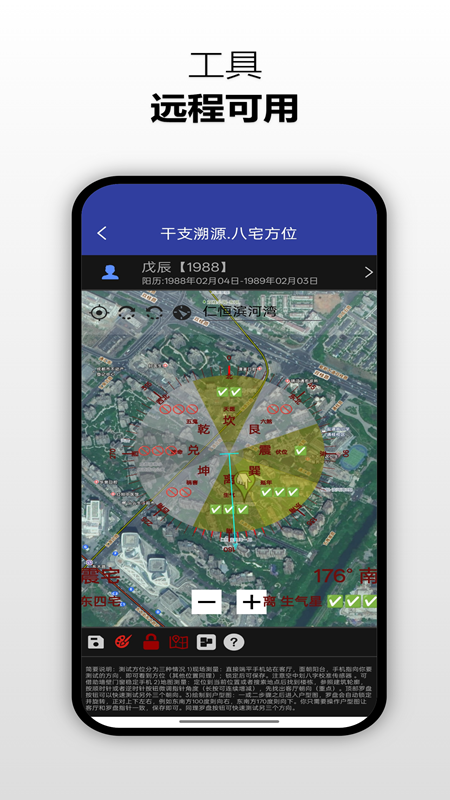 精彩截图-干支溯源2026官方新版