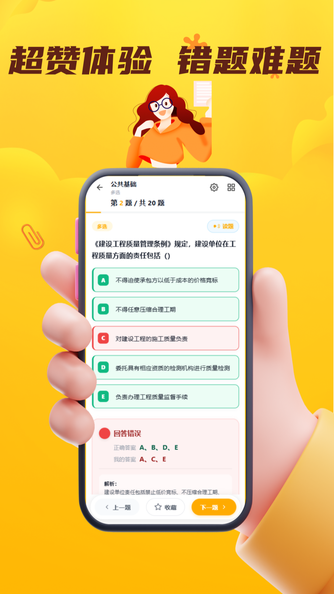 精彩截图-试验检测考试门题系统2026官方新版