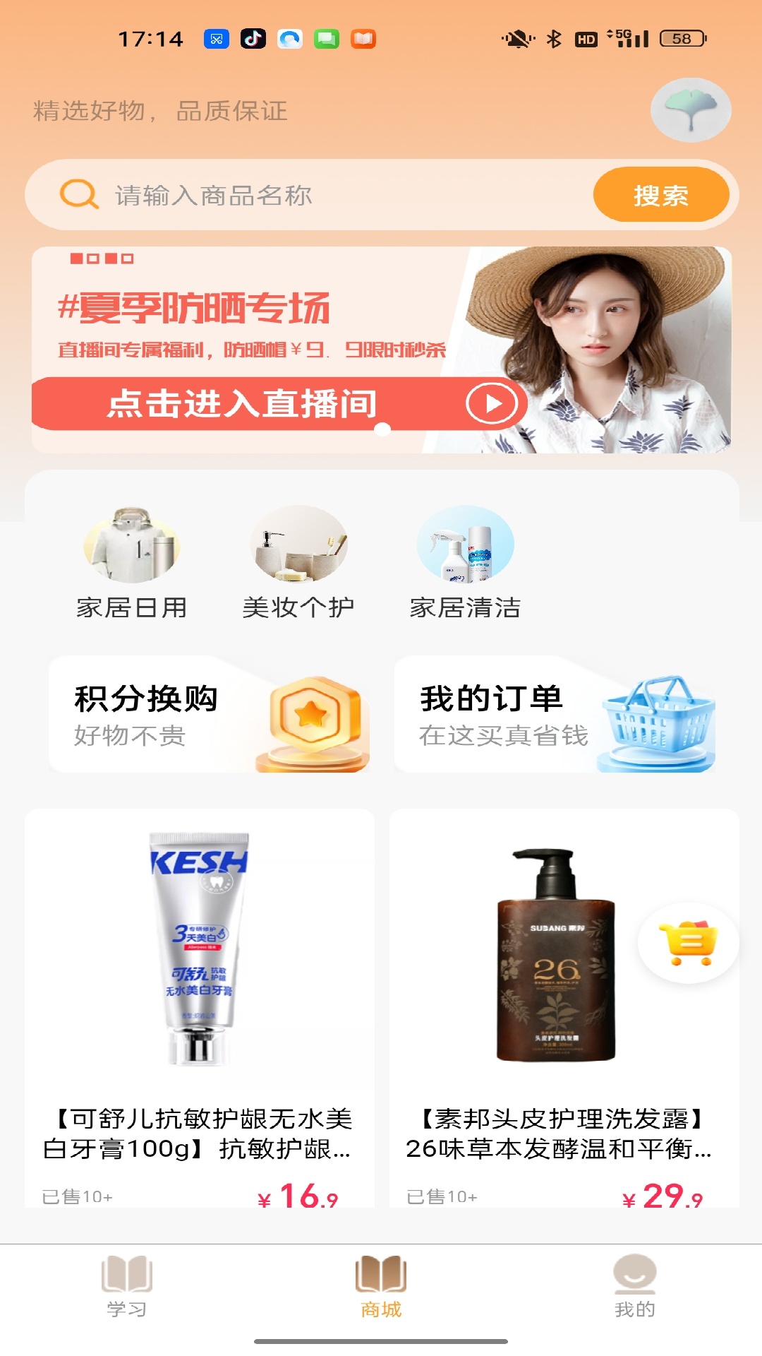 精彩截图-康养视界2026官方新版