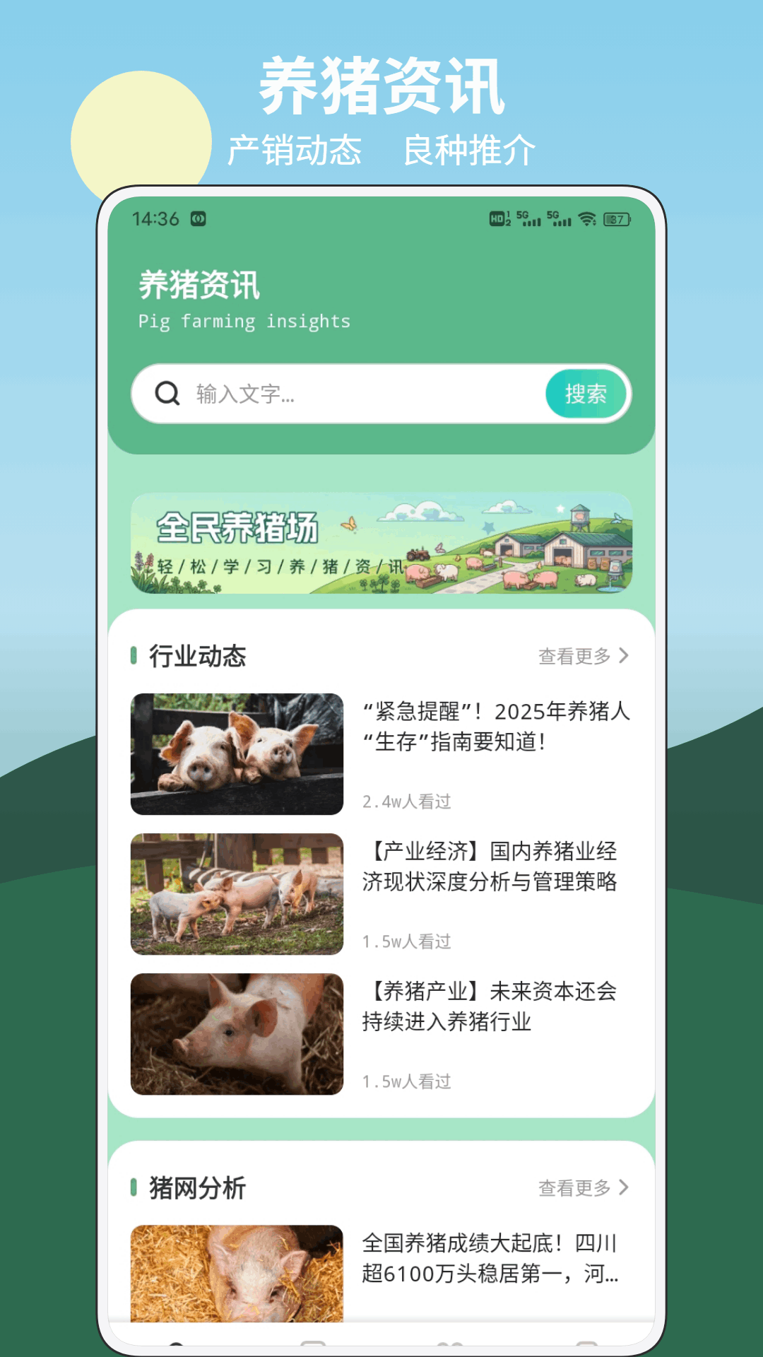 精彩截图-治愈猪猪2026官方新版