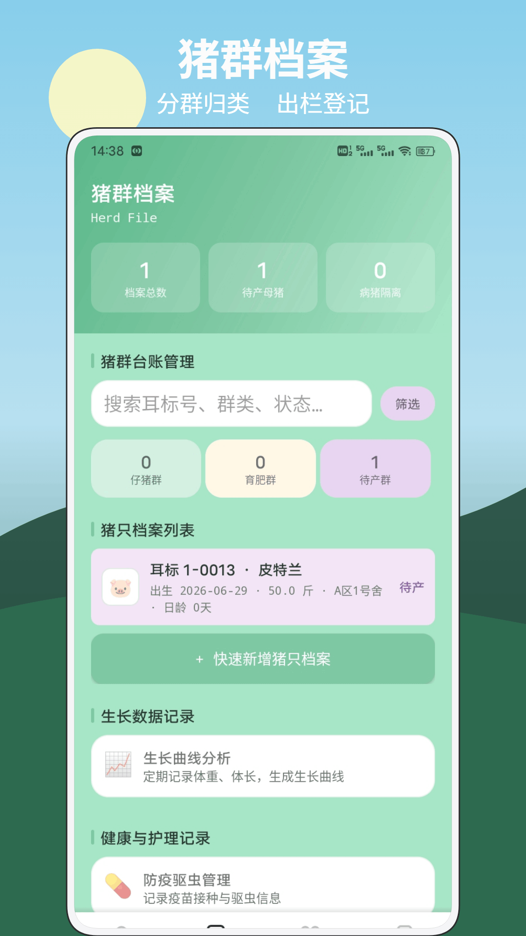精彩截图-治愈猪猪2026官方新版