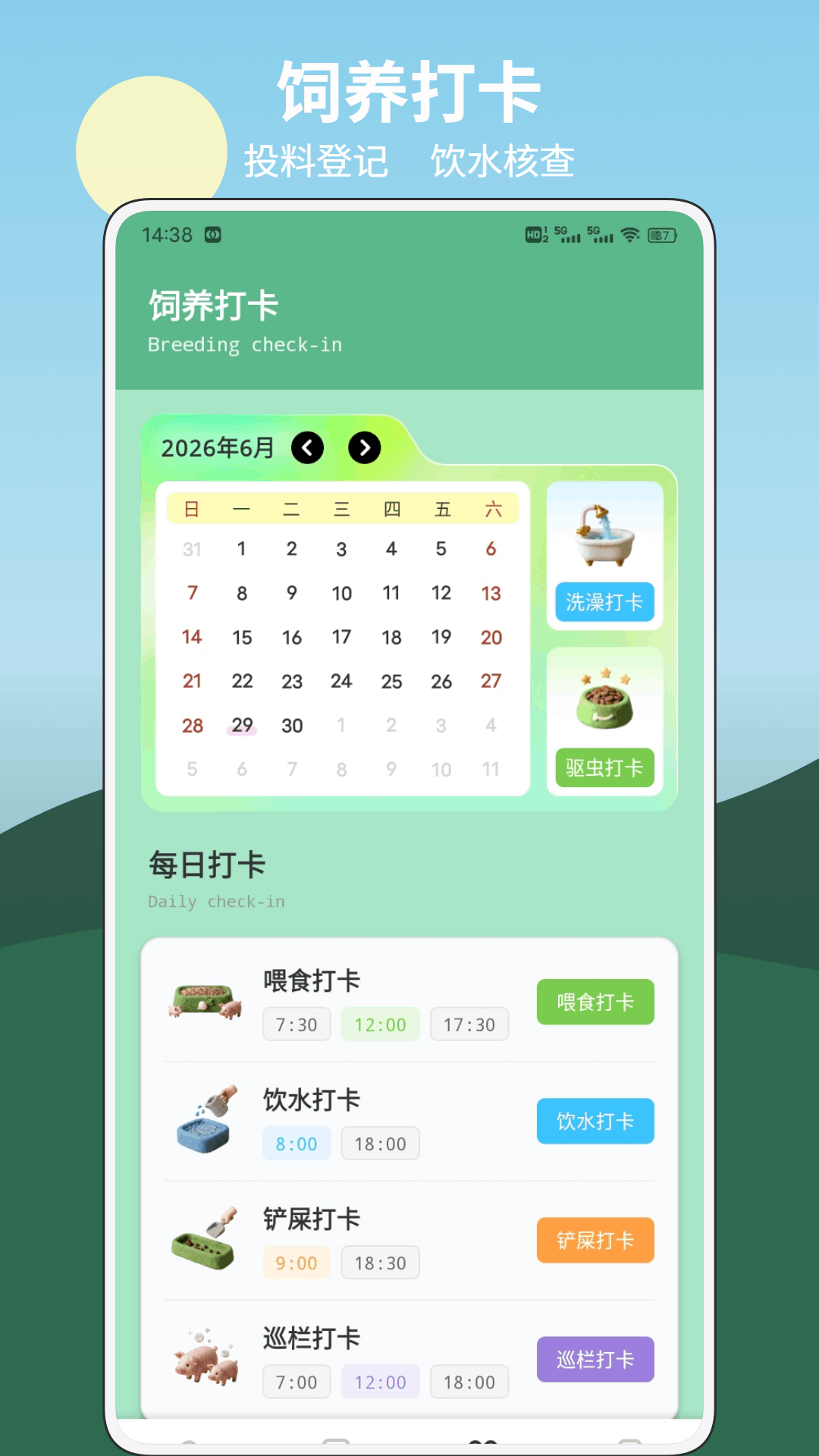 精彩截图-治愈猪猪2026官方新版