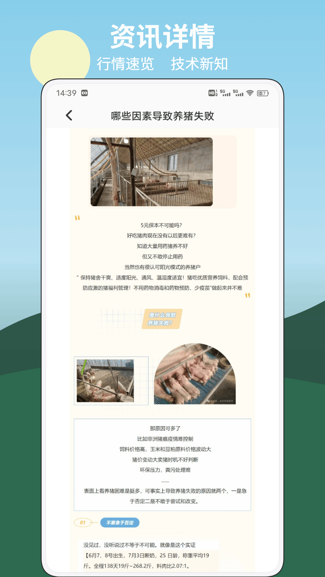 精彩截图-治愈猪猪2026官方新版