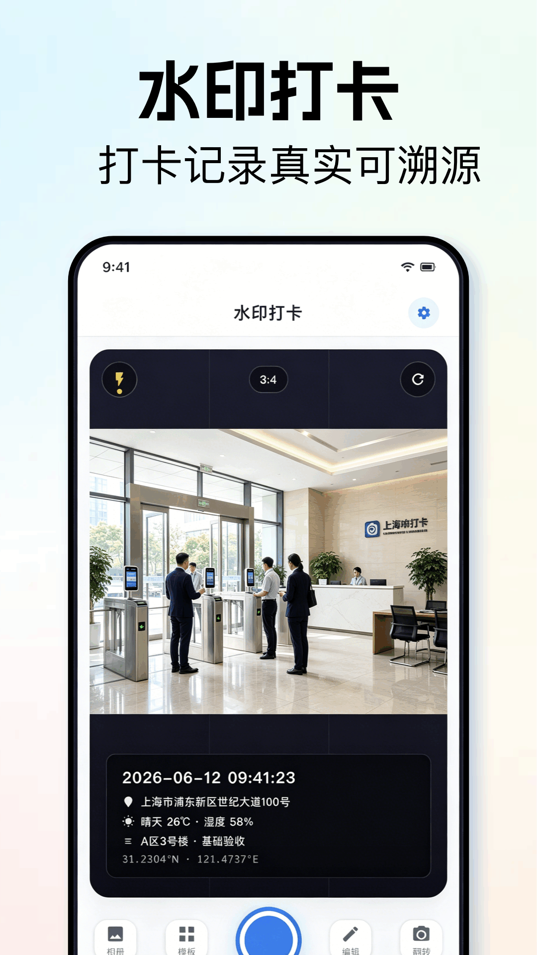 精彩截图-天天打卡2026官方新版