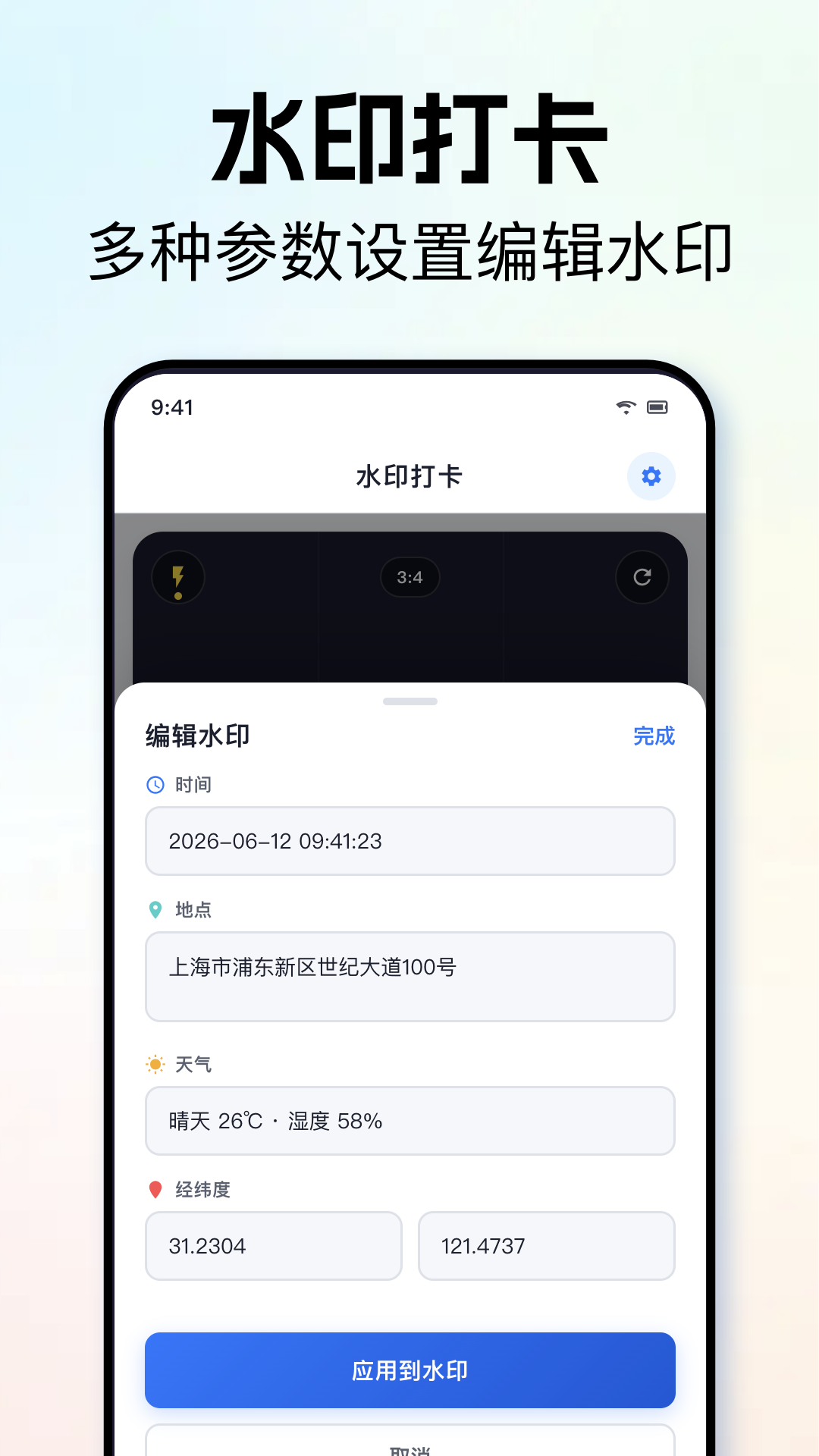 精彩截图-天天打卡2026官方新版