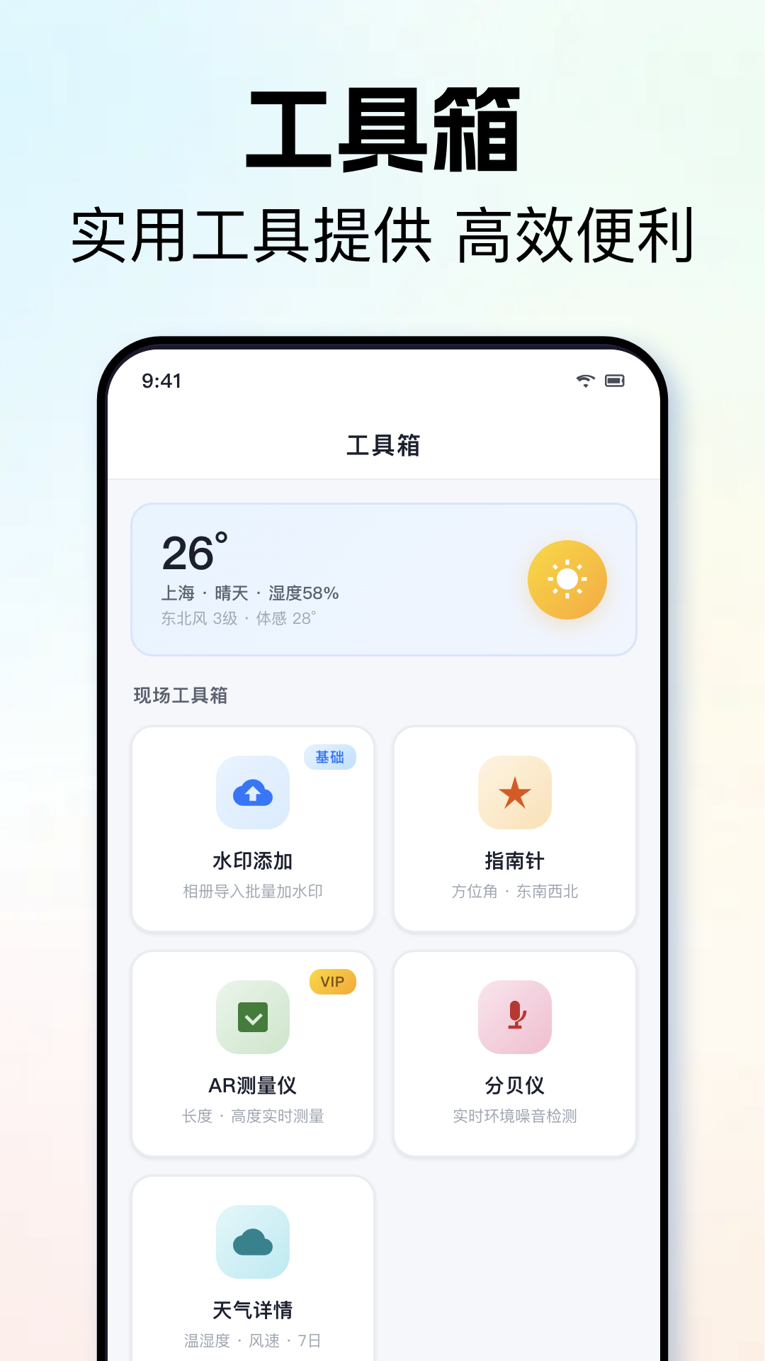 精彩截图-天天打卡2026官方新版