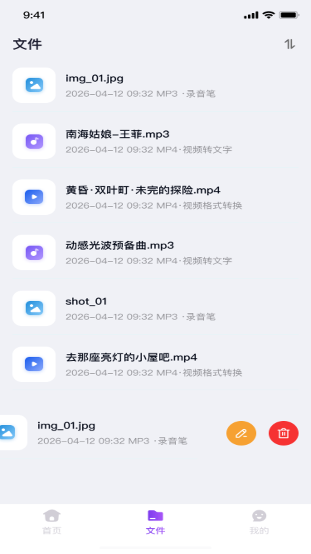 精彩截图-手机免费格式转换2026官方新版