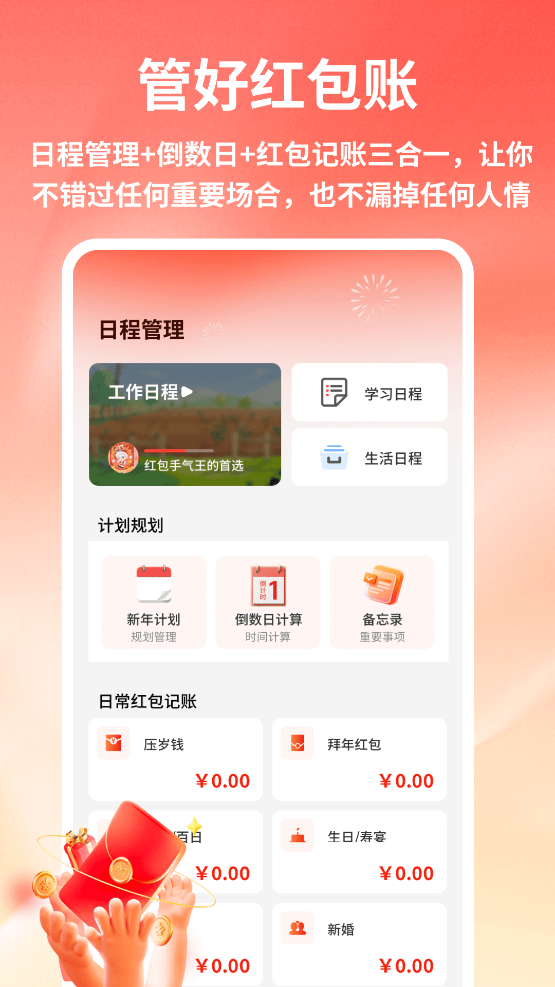 精彩截图-赏帮记2026官方新版