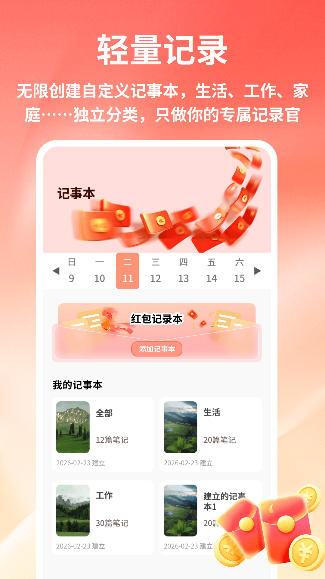 精彩截图-赏帮记2026官方新版