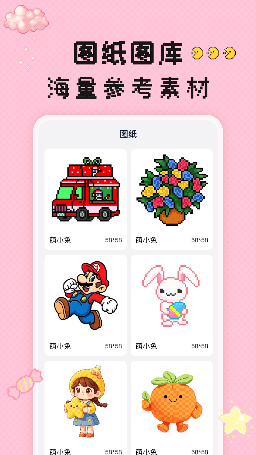 免费喜拼豆 截图 4