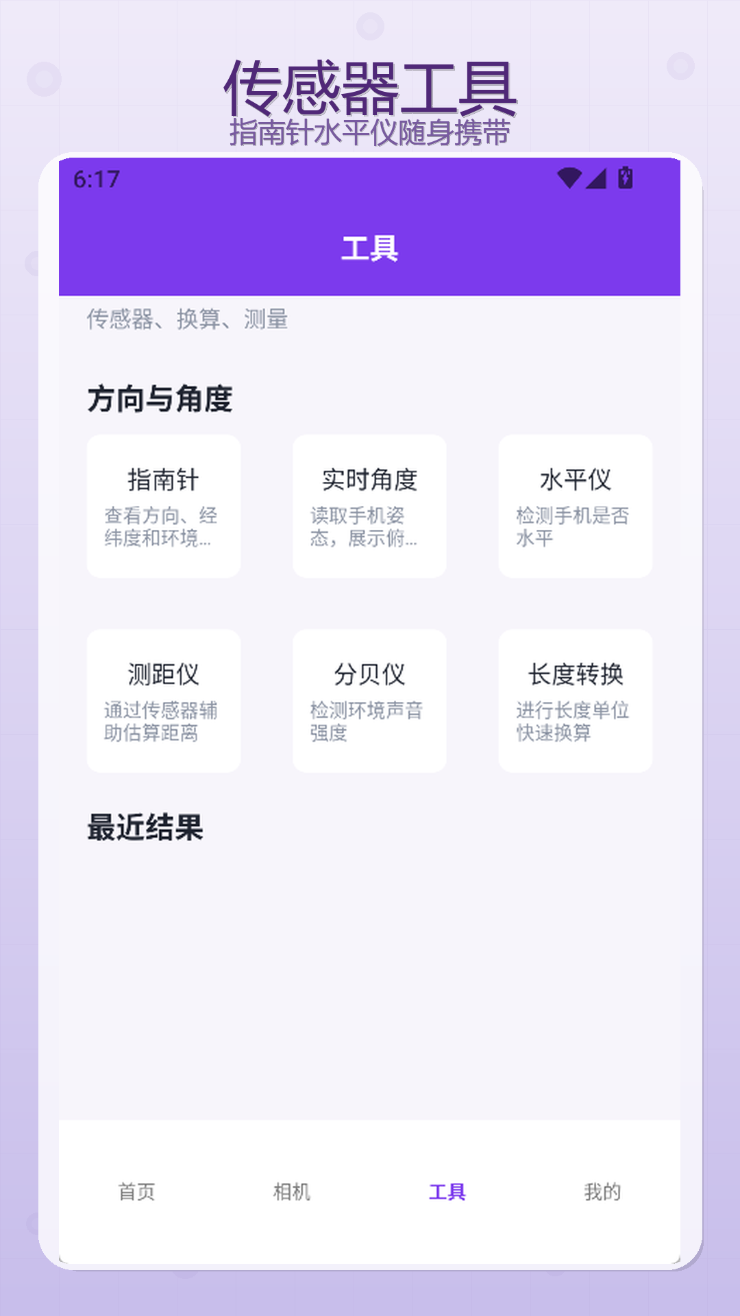 精彩截图-FCL启动器与你2026官方新版