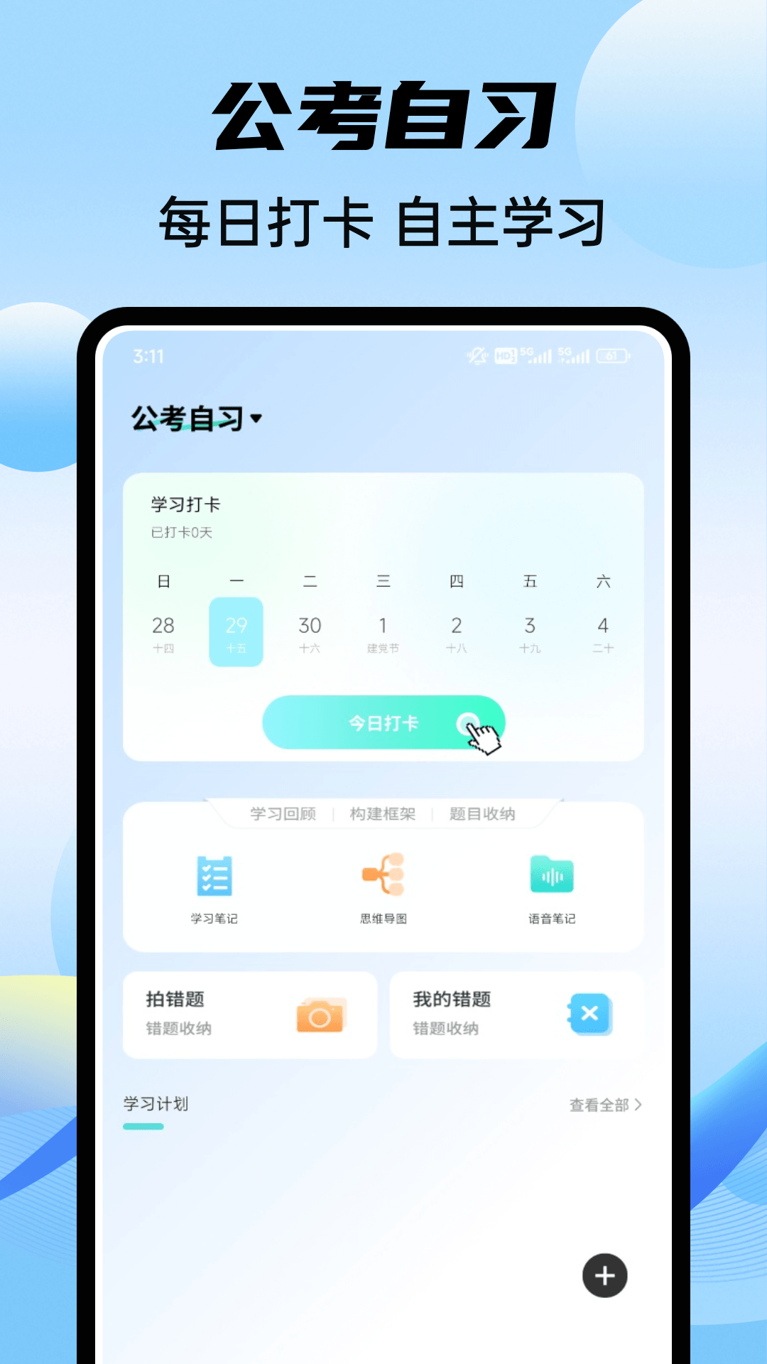 精彩截图-乐答无优题库2026官方新版
