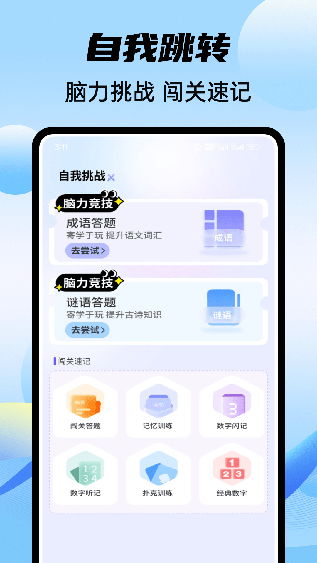 精彩截图-乐答无优题库2026官方新版