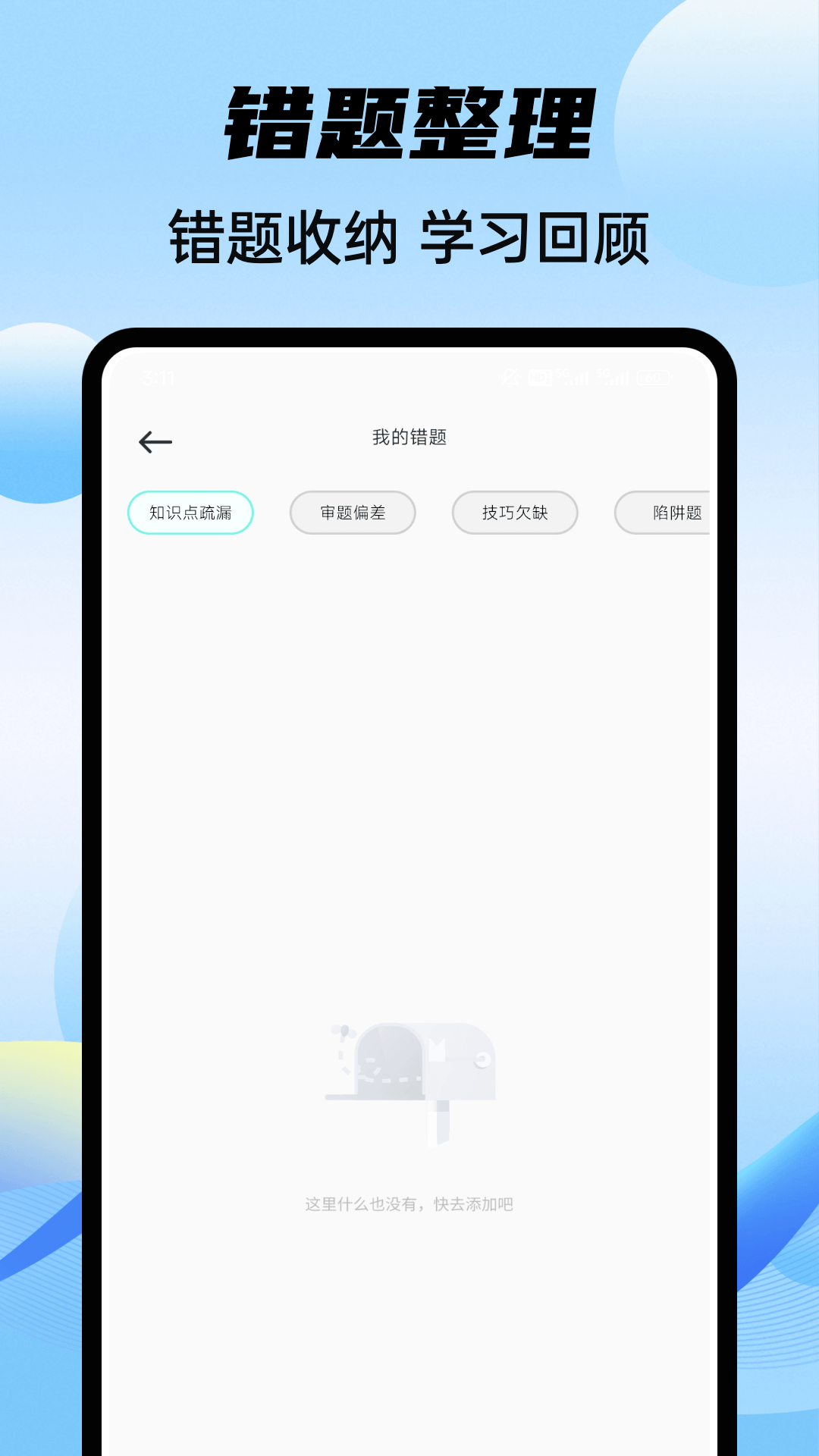 精彩截图-乐答无优题库2026官方新版