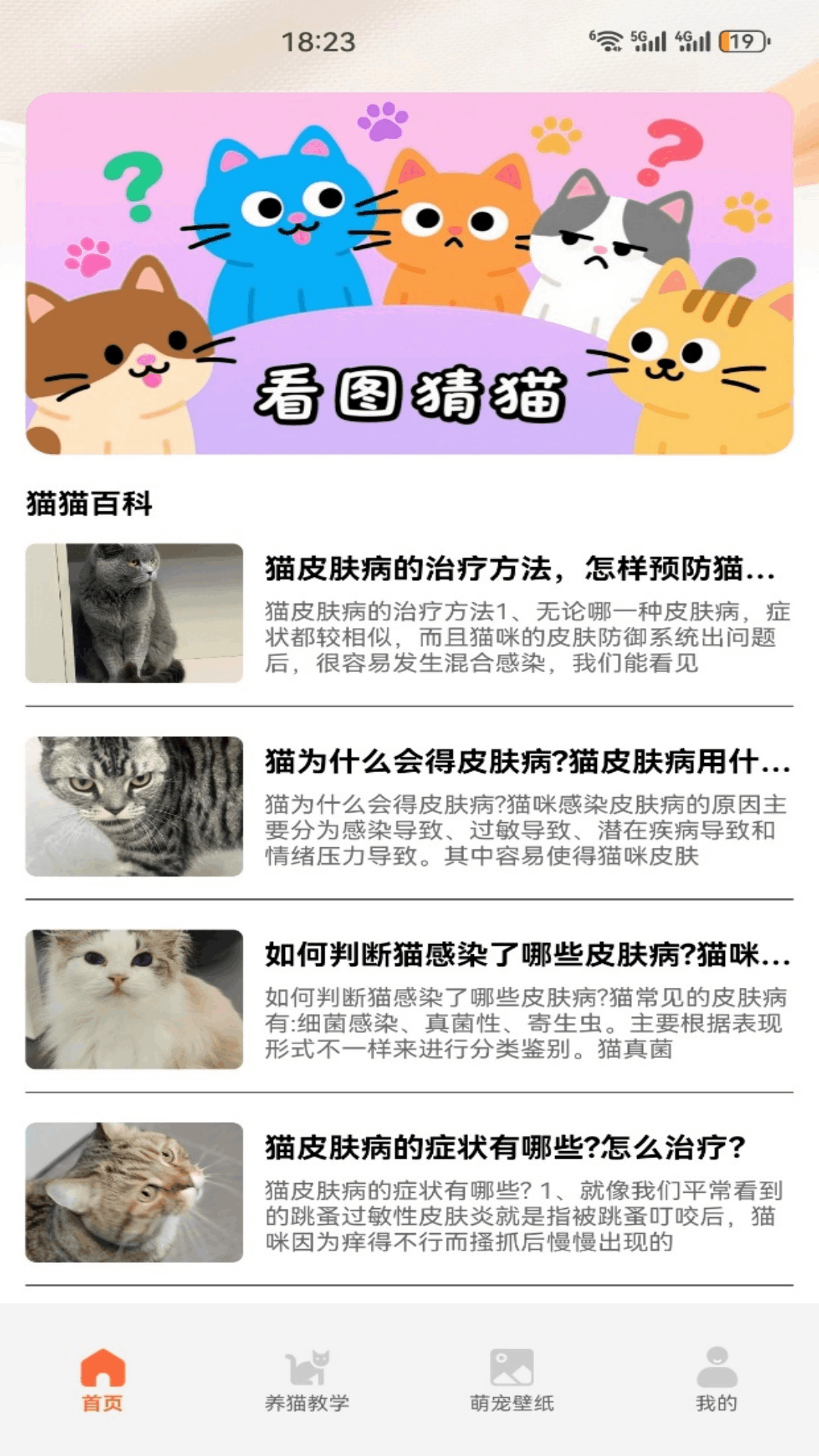 精彩截图-暖暖猫咪2026官方新版