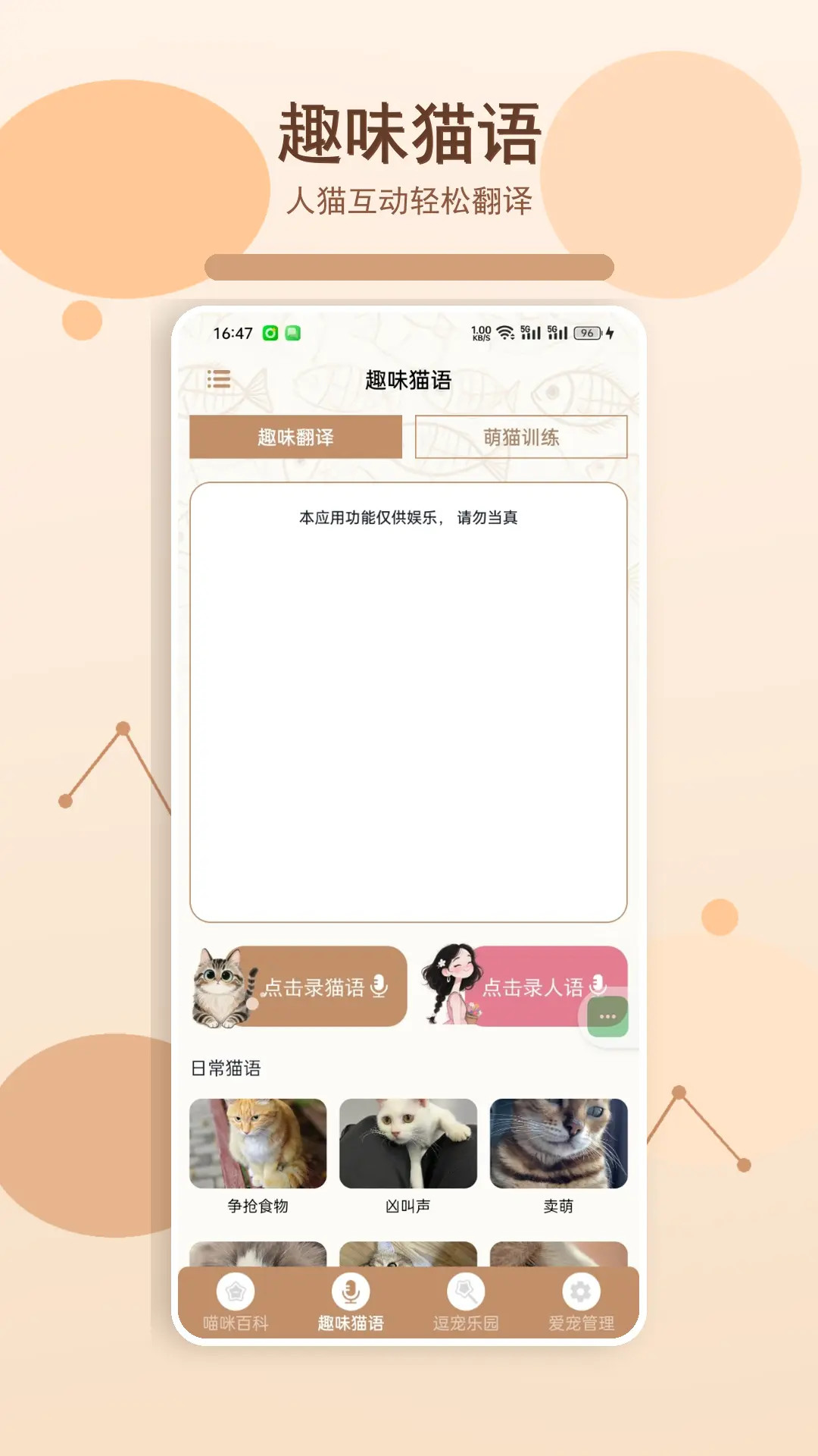精彩截图-猫舍时光2026官方新版