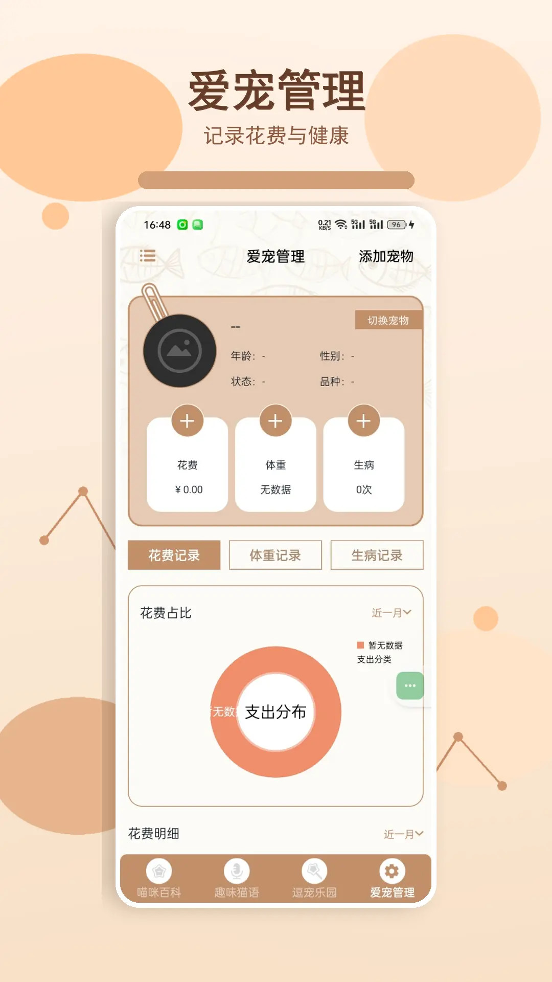 精彩截图-猫舍时光2026官方新版
