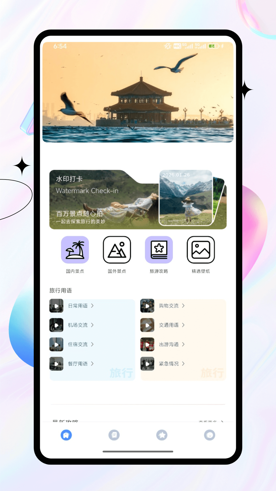 精彩截图-乐选世际2026官方新版