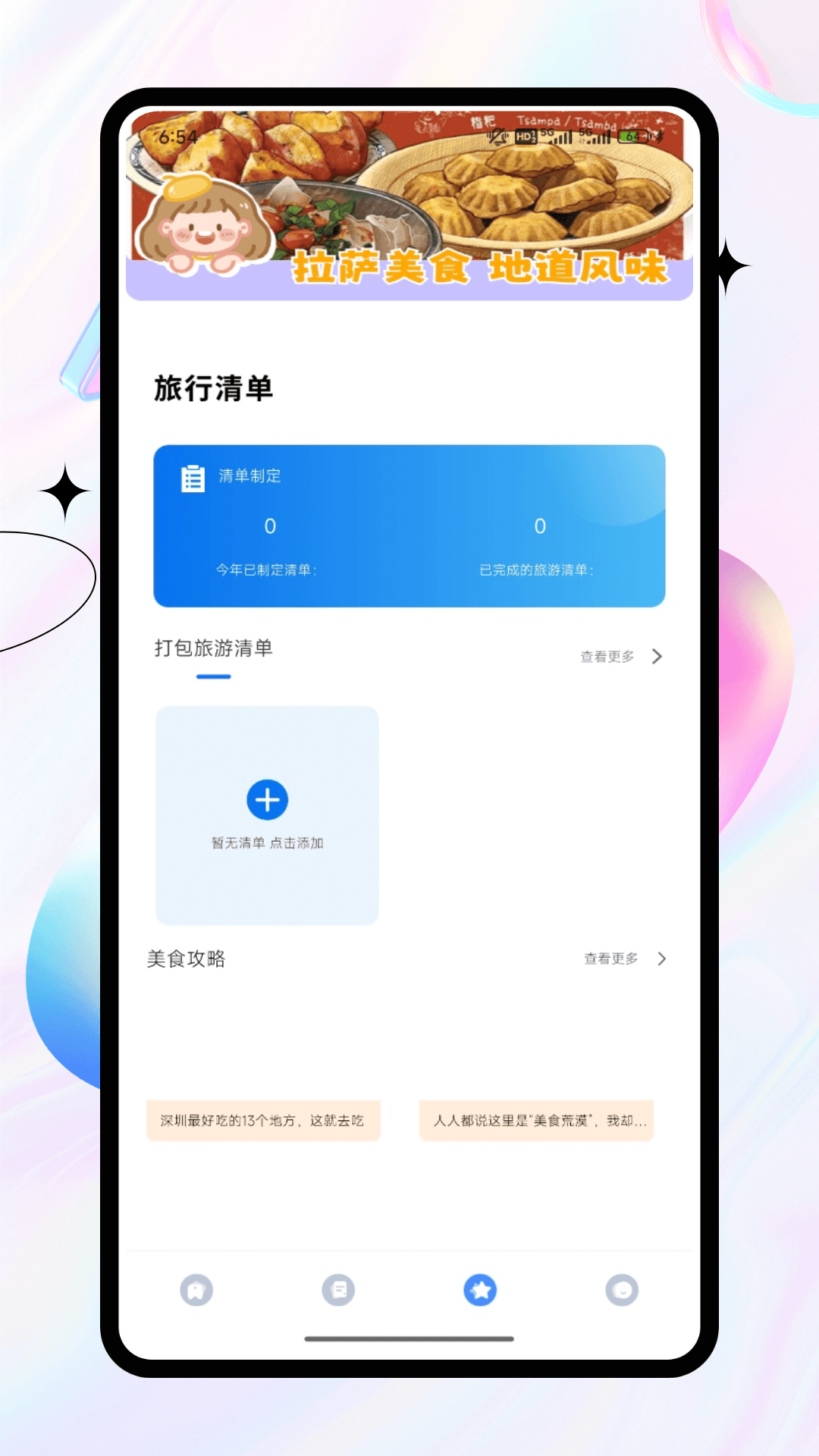 精彩截图-乐选世际2026官方新版