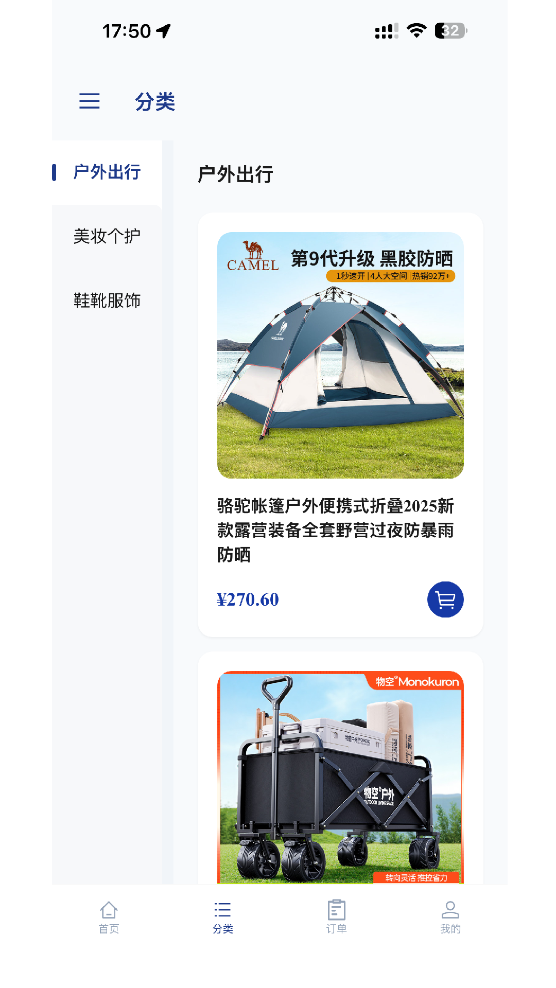 精彩截图-淘品拾光2026官方新版