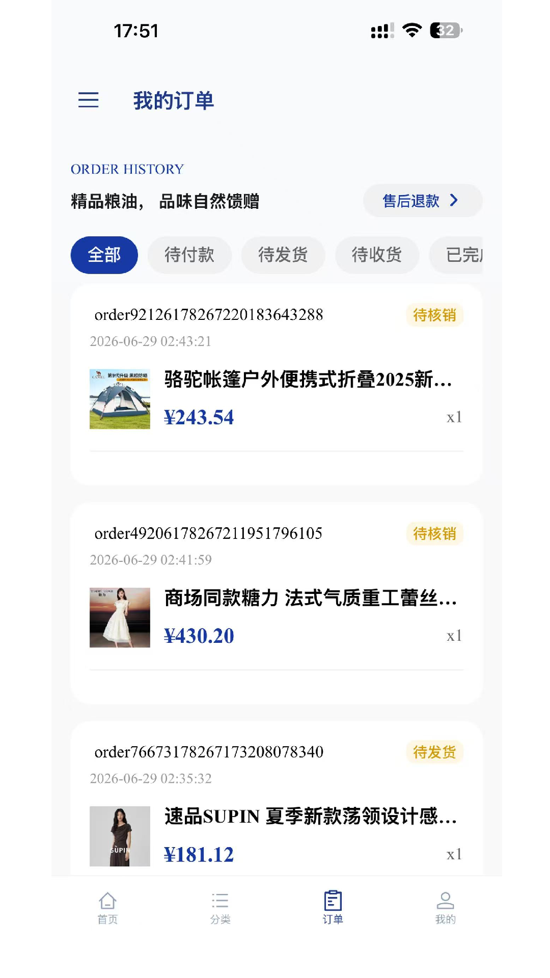 精彩截图-淘品拾光2026官方新版