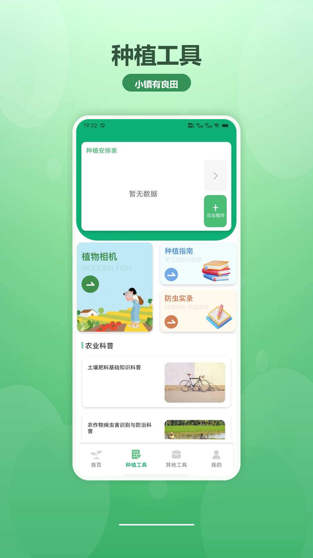 精彩截图-小镇有良田2026官方新版