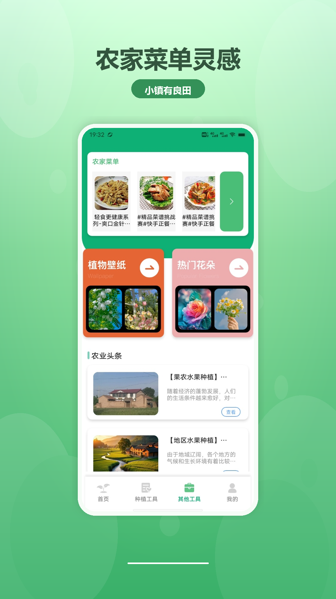 精彩截图-小镇有良田2026官方新版