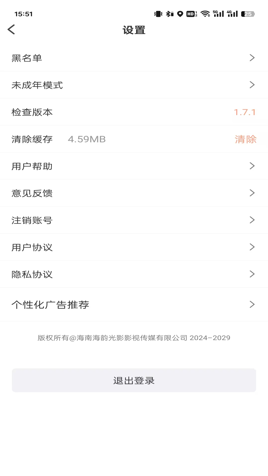 精彩截图-花间语2026官方新版