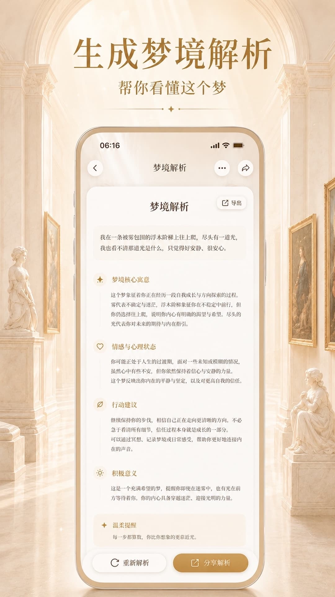 精彩截图-Aliya记梦器2026官方新版