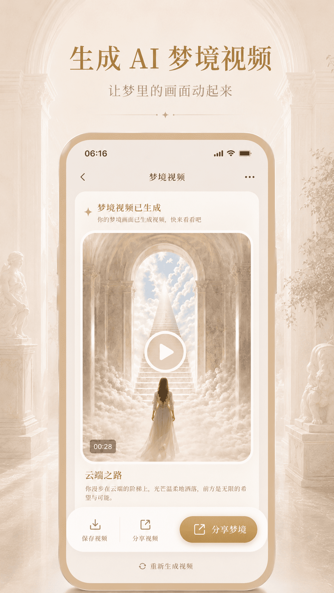 精彩截图-Aliya记梦器2026官方新版