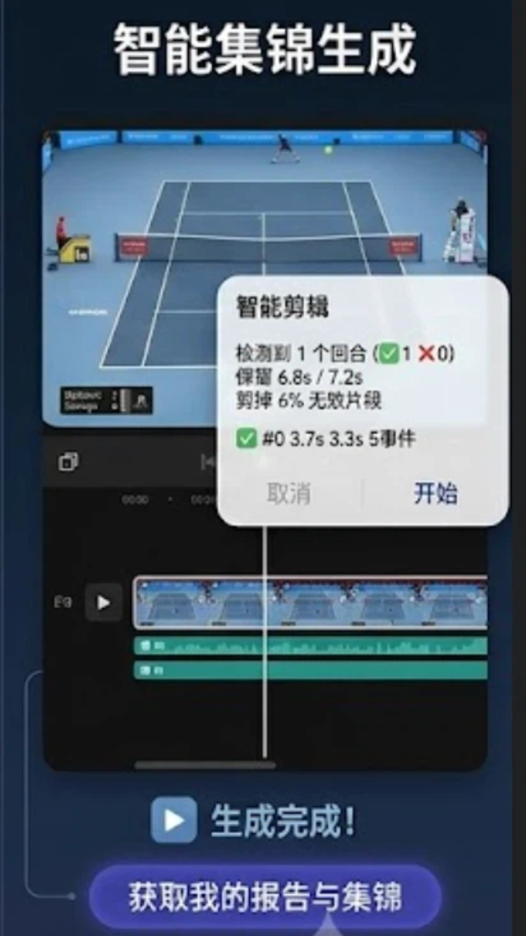 精彩截图-网球跳动2026官方新版